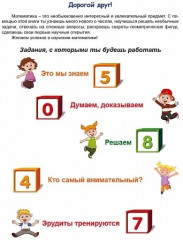 Эрудит. Математика с увлечением. 4 класс. Думаю, решаю, доказываю. Рабочая тетрадь - Фото 1