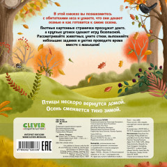 Осень в лесу - Фото 6