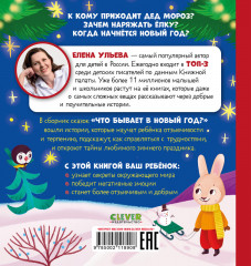 Что бывает в Новый год? - Фото 6