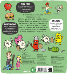 Удивительное тело - Фото 6