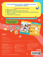 Книжка-игра с наклейками «English» - Фото 6