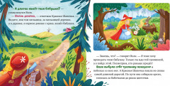 Сказки для малышей. Книжки-картонки. Красная Шапочка - Фото 1