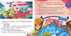 Сказки для малышей. Книжки-картонки. Красная Шапочка - Фото 3