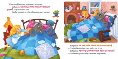 Сказки для малышей. Книжки-картонки. Красная Шапочка - Фото 4