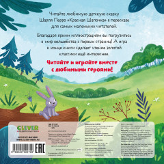 Сказки для малышей. Книжки-картонки. Красная Шапочка - Фото 6