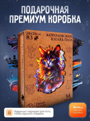 Пазл деревянный «Королевский взгляд» - Фото 2