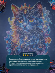 Пазл деревянный «Королевский взгляд» - Фото 5