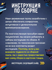 Пазл деревянный «Королевский взгляд» - Фото 7