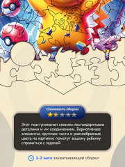 Пазл деревянный «Пикачу» - Фото 6