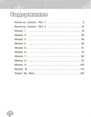 Звёздный английский. Starlight. 4 класс. Сборник упражнений - Фото 3