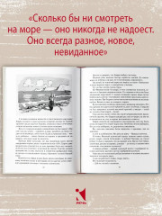 Белеет парус одинокий - Фото 4