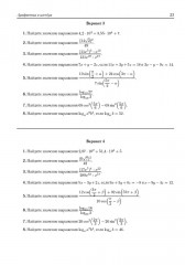 Математика. ЕГЭ-2026. 2000 заданий с кратким ответом - Фото 8