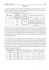 Математика. ЕГЭ-2026. 2000 заданий с кратким ответом - Фото 11