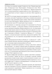 Математика. ЕГЭ-2026. 2000 заданий с кратким ответом - Фото 14