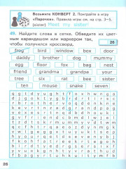 Английский язык 2 класс. Учим слова. Spotlight - Фото 2