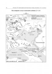 История. ЕГЭ. Картографический практикум - Фото 5