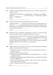 История. ЕГЭ. Картографический практикум - Фото 6