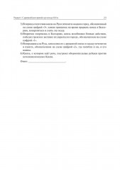 История. ЕГЭ. Картографический практикум - Фото 12