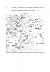 История. ЕГЭ. Картографический практикум - Фото 15