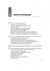 История. ЕГЭ. Органическая химия - Фото 3