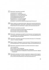 История. ЕГЭ. Органическая химия - Фото 7