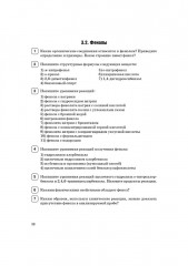 История. ЕГЭ. Органическая химия - Фото 8