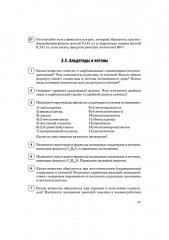 История. ЕГЭ. Органическая химия - Фото 10