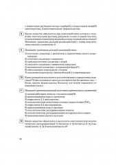 История. ЕГЭ. Органическая химия - Фото 11