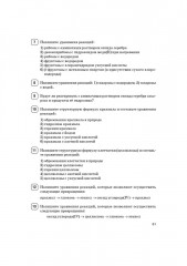 История. ЕГЭ. Органическая химия - Фото 15