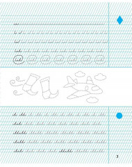 Тетрадь для прописей. 1 класс. Соединение букв - Фото 1