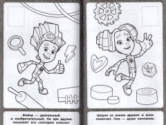 Фиксики. Наклей и раскрась - Фото 2