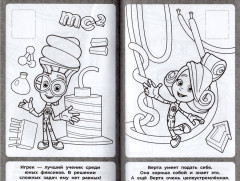 Фиксики. Наклей и раскрась - Фото 3