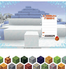 Новогодние наклейки в стиле Minecraft - Фото 2