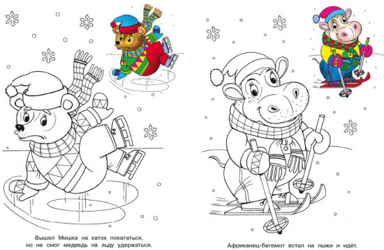 Лев и мышонок на горке. Раскраска