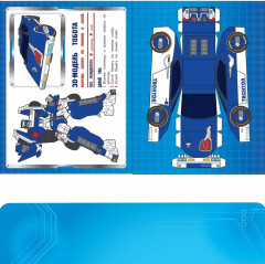 Раскраска-сюрприз. Тоботы - Фото 4