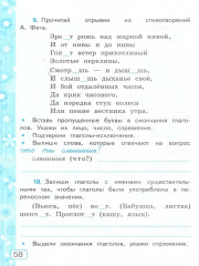 Русский язык. 4 класс. Рабочая тетрадь. Часть 2 - Фото 2