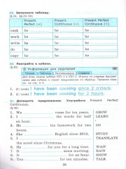 Английский язык. 8 класс. Сборник упражнений. Часть 1 - Фото 1