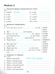 Английский язык. 8 класс. Сборник упражнений. Часть 1 - Фото 2