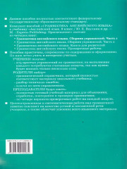 Английский язык. 8 класс. Сборник упражнений. Часть 1 - Фото 3
