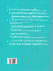 Английский язык. 8 класс. Сборник упражнений. Часть 2 - Фото 3