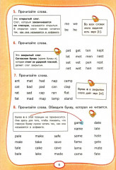 Английский язык. 4 класс. Рабочая тетрадь - Фото 2