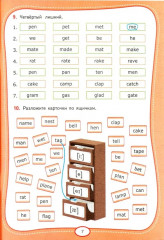 Английский язык. 4 класс. Рабочая тетрадь - Фото 3