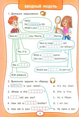 Английский язык. 4 класс. Рабочая тетрадь - Фото 6