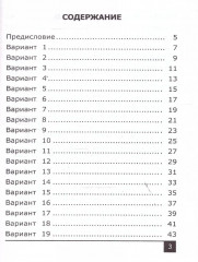 Олимпиады по математике. 4 класс - Фото 1