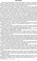 ЕГЭ 2026. Английский язык. Готовимся к итоговой аттестации - Фото 1