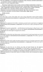 ЕГЭ 2026. Английский язык. Готовимся к итоговой аттестации - Фото 3