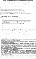 ЕГЭ 2026. Английский язык. Готовимся к итоговой аттестации - Фото 4