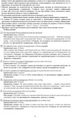 ЕГЭ 2026. Английский язык. Готовимся к итоговой аттестации - Фото 5