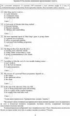 ЕГЭ 2026. Английский язык. Готовимся к итоговой аттестации - Фото 6