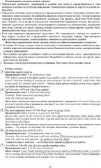 ЕГЭ 2026. Английский язык. Готовимся к итоговой аттестации - Фото 7